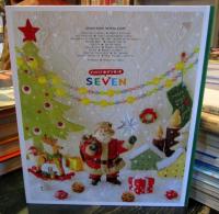 どこどこ?セブンもっと　2　 クリスマス: まちがいさがし絵本