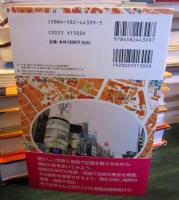 昭和30年代懐かしの東京