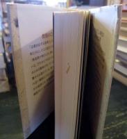 神霊教入門 : 本当の幸せがここにある