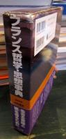フランス哲学・思想事典