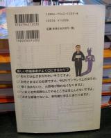 葬式の値段にはウラがある