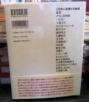 霊能の秘儀 : 人はいかに救われるのか