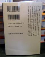 恋愛と贅沢と資本主義