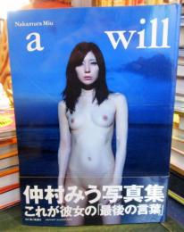 仲村みう写真集/『a will』
