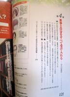 まんがと図解でわかるニーチェ : 「超人」「ニヒリズム」…ニーチェの思想が2分で理解できる!