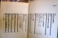地球の音を聴く : ワールド・ミュージックCDカタログ