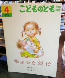 ちょっとだけ