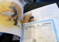 チョウスケとおつきさま
