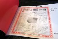 つぶむこ　　　　折り込みふろく付