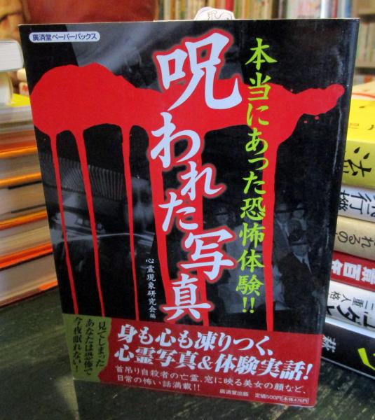 櫻井鉱物標本(加藤昭 著) / 古本はてなクラブ / 古本、中古本