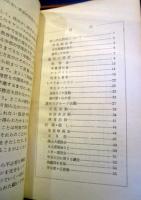 本郷の学生生活　　1961
