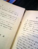 英和和英諺語辞典