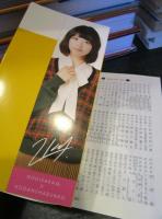 藪の中　　乃木坂46　生駒里奈カバー