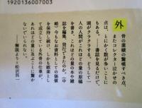 猥褻風俗辞典