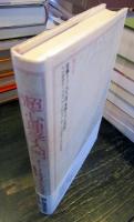 超心理学入門