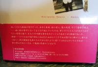 栗本薫・中島梓 : JUNEからグイン・サーガまで