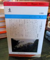 今日の風土記