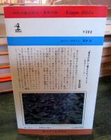 今日の風土記