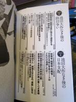 池田大作と暴力団 : 独占スクープと内部資料が明かす創価学会ヤミの裏面史+跡目争いの行方!