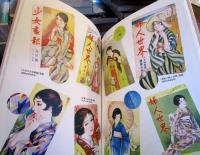 高畠華宵 = TAKABATAKE KASHO : 大正・昭和★レトロビューティー
