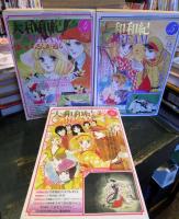 ヨコハマ物語 はいからさんが通る  大和和紀 DREAM　Vol.1～6　　6冊セット　　特大カラーポスター付き