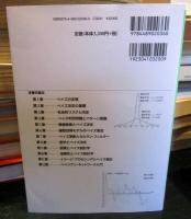 入門ベイズ統計 : 意思決定の理論と発展