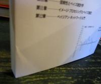 入門ベイズ統計 : 意思決定の理論と発展