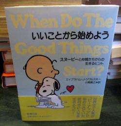 いいことから始めよう : スヌーピーと仲間たちからの生きるヒント
