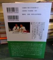 スヌーピーたち50年分のhappy book