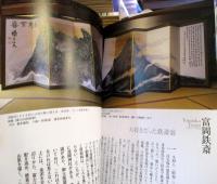 小林秀雄美と出会う旅