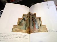 アートバイブル