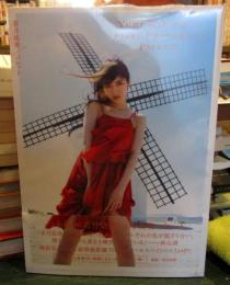 若月佑美1st写真集 『パレット』