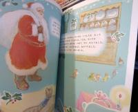 クリスマスのちいさなおくりもの 　こどものとも　2006年12月号