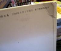 あめだからあえる　　　1998年6月