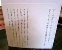 僕たちはどう生きるか : 言葉と思考のエコロジカルな転回