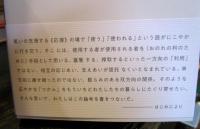 つかふ : 使用論ノート