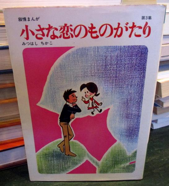 映画パンフレット グッドラックLOVE 田原俊彦主演第一回作品