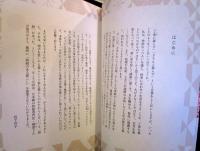 「日本橋はいばら」がおくる四季の暮らしの心得帖