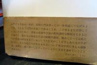 社会学入門一歩前