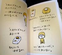 【初回限定】　ヨイヨワネ　あおむけ＆うつぶせＢＯＸ