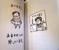 【初回限定】　ヨイヨワネ　あおむけ＆うつぶせＢＯＸ