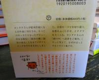 しかもフタが無い 　ちくま文庫