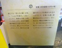 やわらかい頭の作り方　　身の回りの見えない構造を解明する (ちくま文庫）