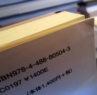 小説のように (創元文芸文庫)