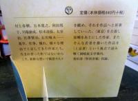 上京する文學 : 春樹から漱石まで