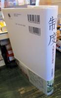 制度 : 人類社会の進化