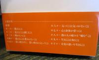 現象学ことはじめ 新装改訂版: 日常に目覚めること