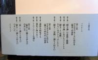 贈与と聖物 : マルセル・モース「贈与論」とマダガスカルの社会的実践