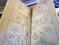 名人