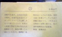 フーテン　（全）